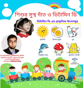 Kids Dentist in Dhaka