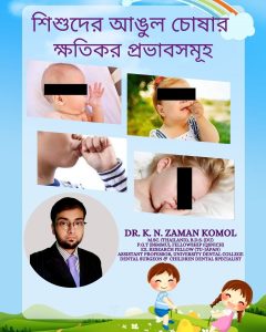 Best Kids Dentist in Dhaka