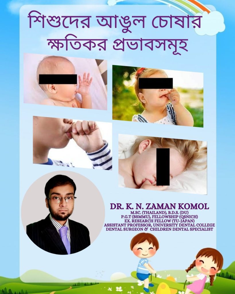 Best Kids Dentist in Dhaka